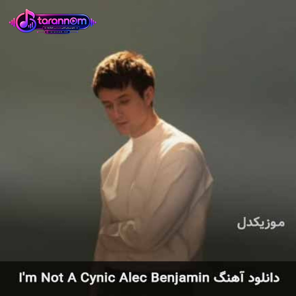 i'm not a cynic