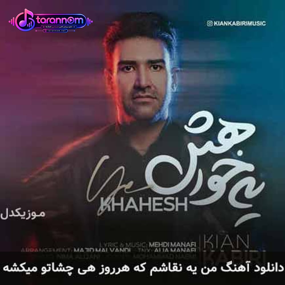 من یه نقاشم که هرروز هی چشاتو‌ میکشه