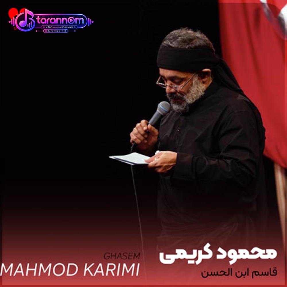قاسم ابن الحسن