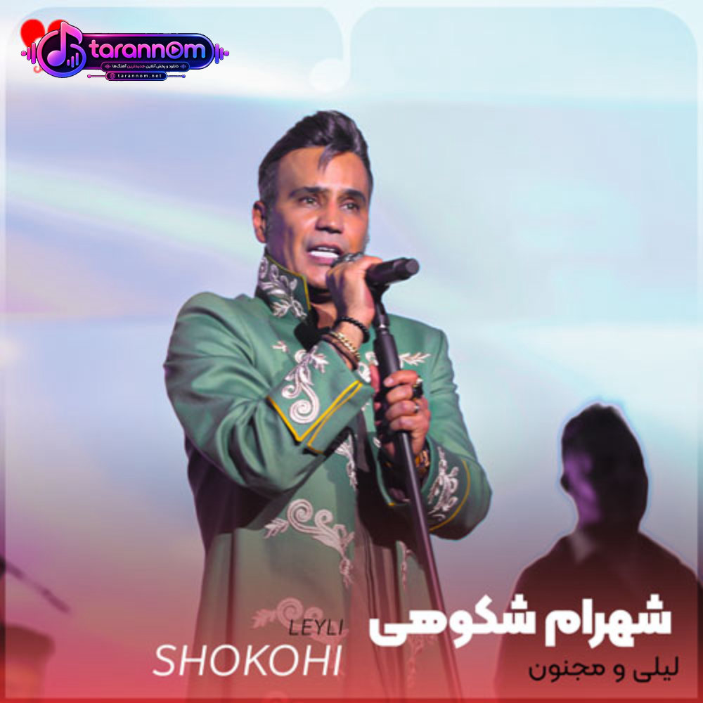 لیلی و مجنون