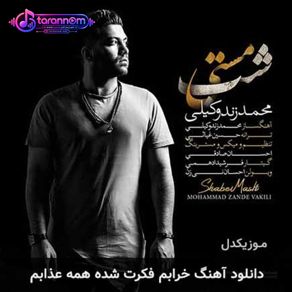 خرابم فکرت شده همه عذابم