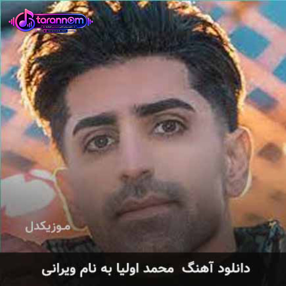 ویرانی