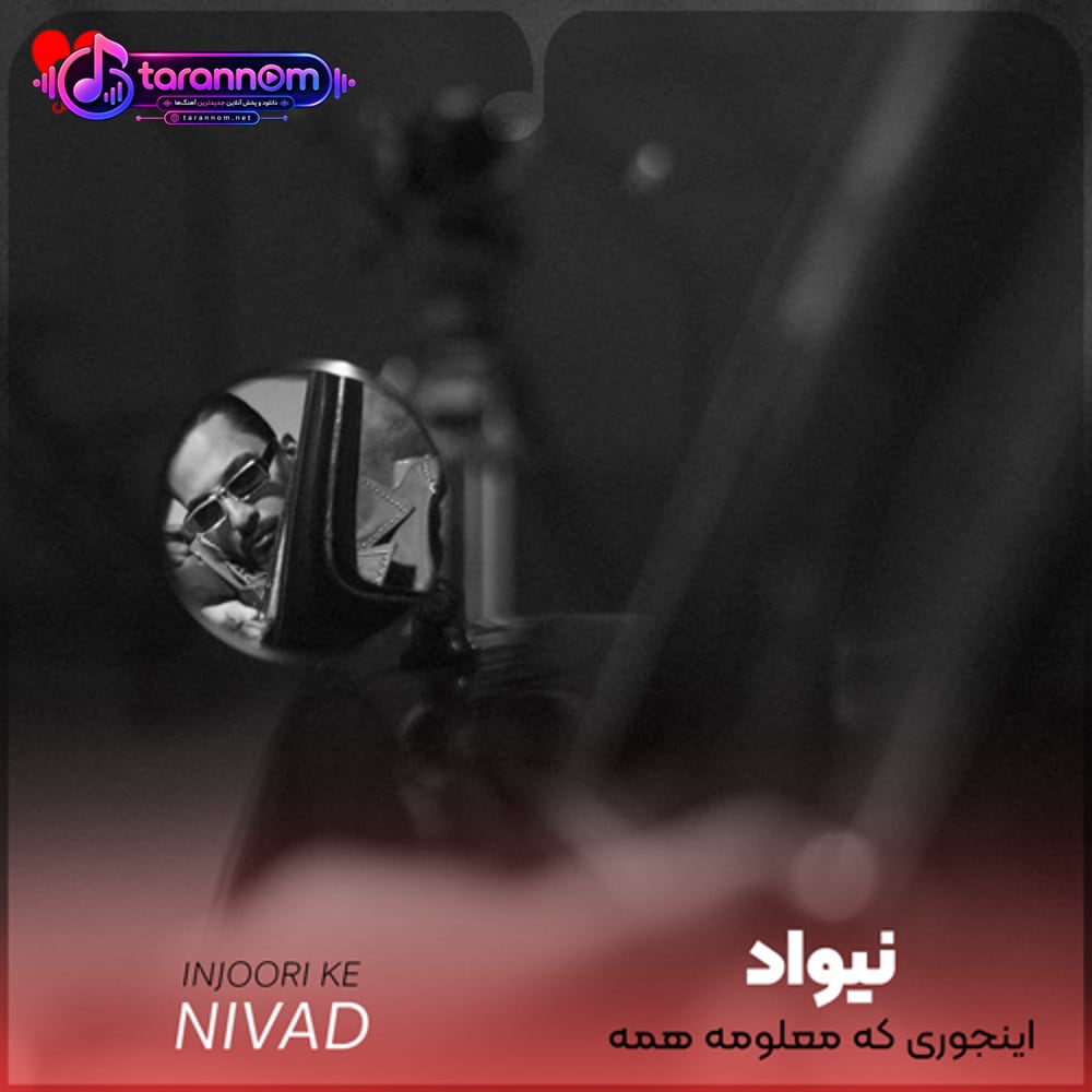 اینجوری که معلومه همه چشا روی ما زومه