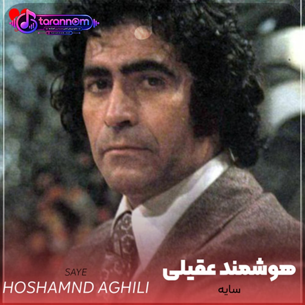 سایه