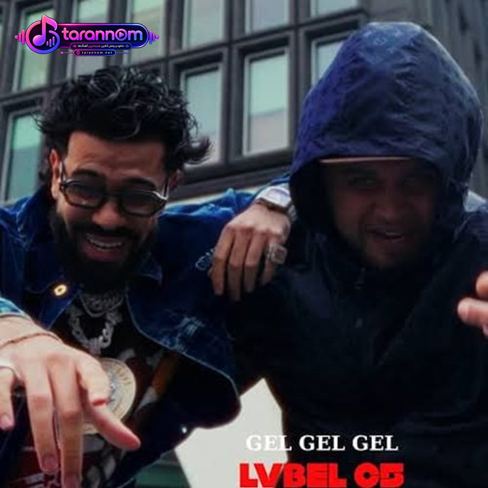 GEL GEL GEL