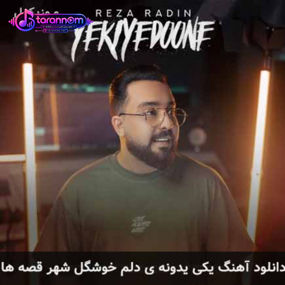 یکی یدونه ی دلم خوشگل شهر قصه ها