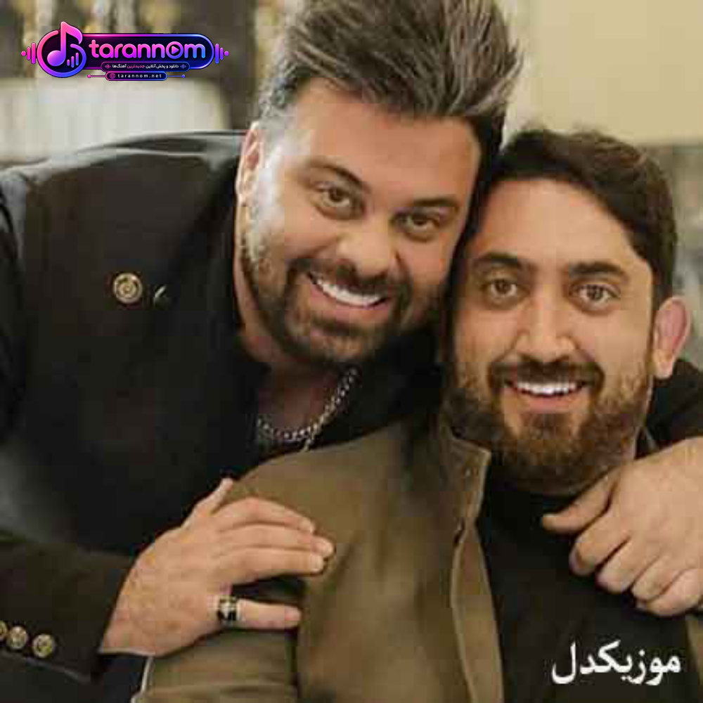 یجوری میبره دل آدمو