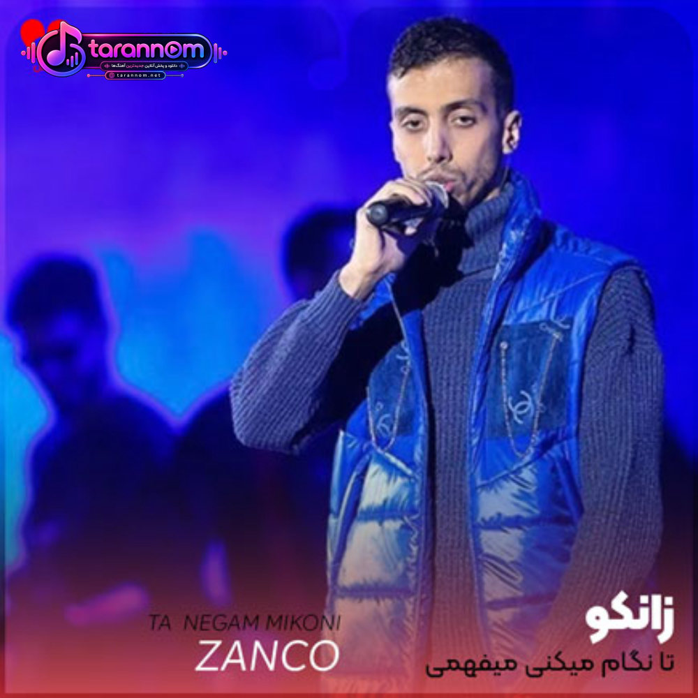 تا نگام میکنی میفهمی به چی فکر میکنم