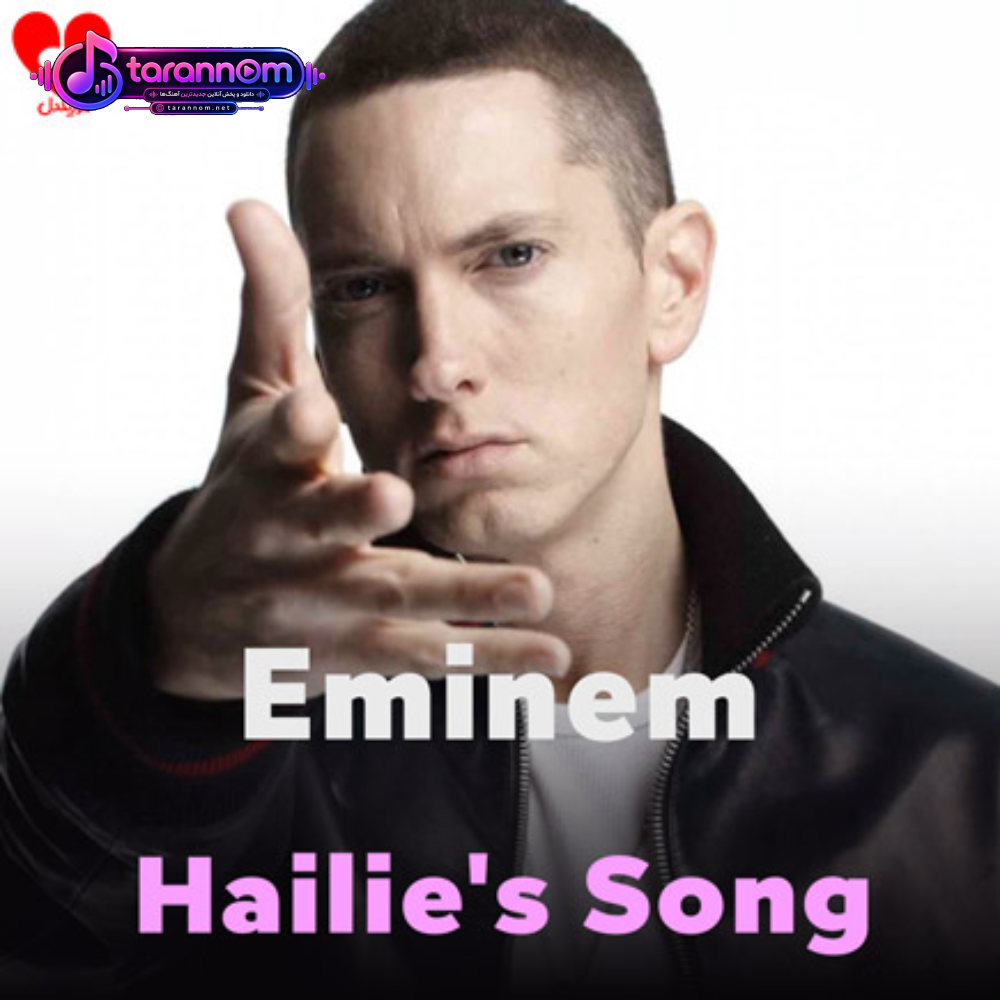 Hailie's Song