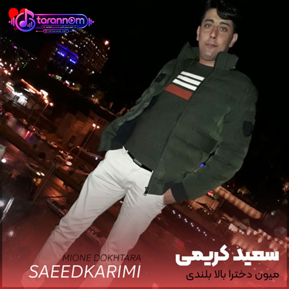 میون دخترا بالا بلندی