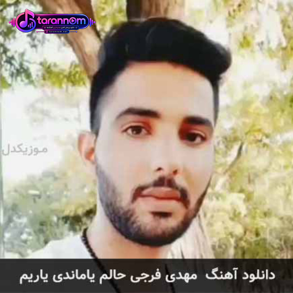 حالیم یاماندی یاریم
