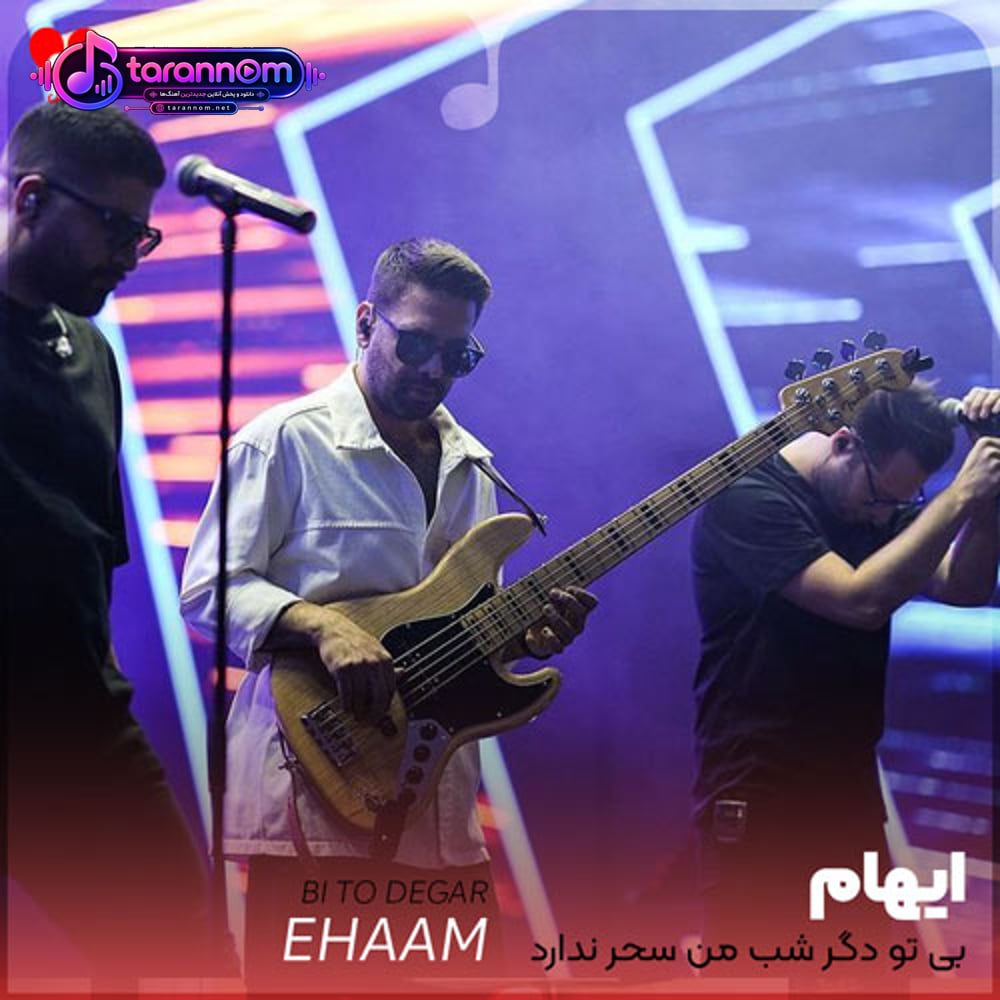 بی تو دگر شب من سحر ندارد