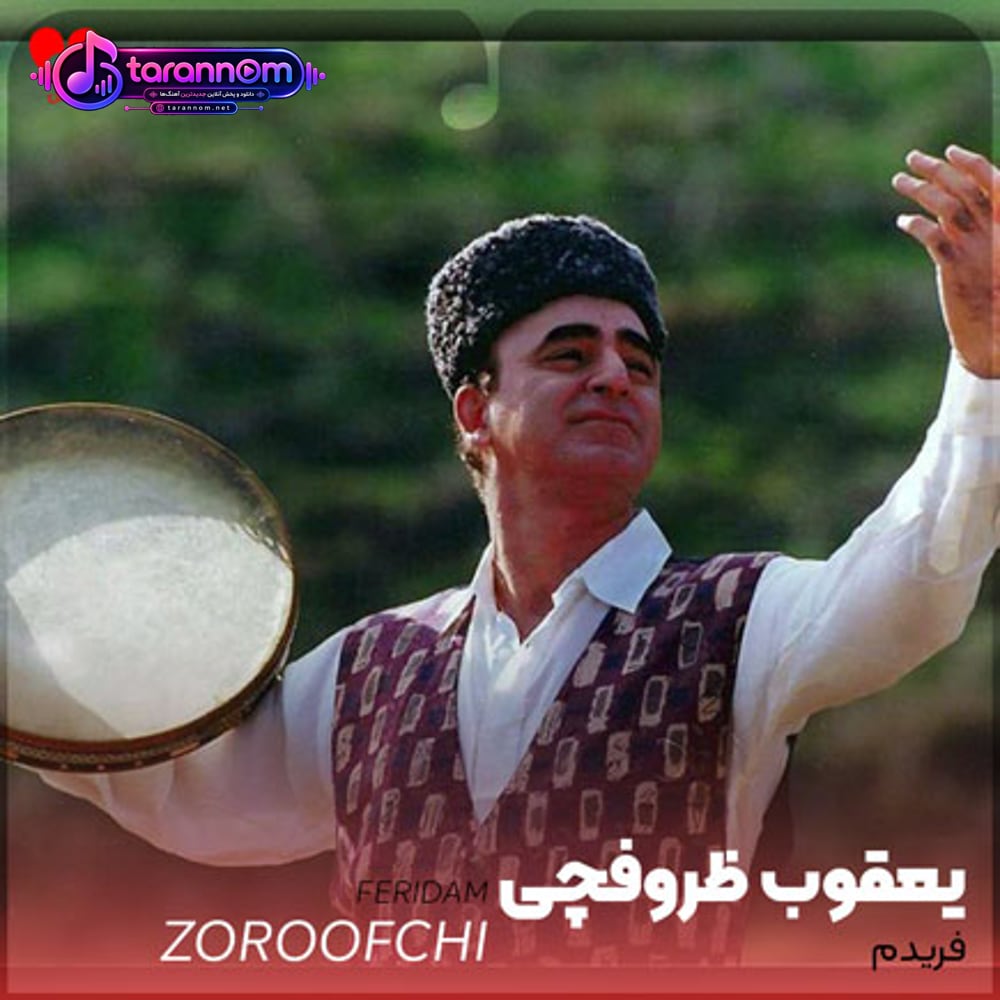 فریدام