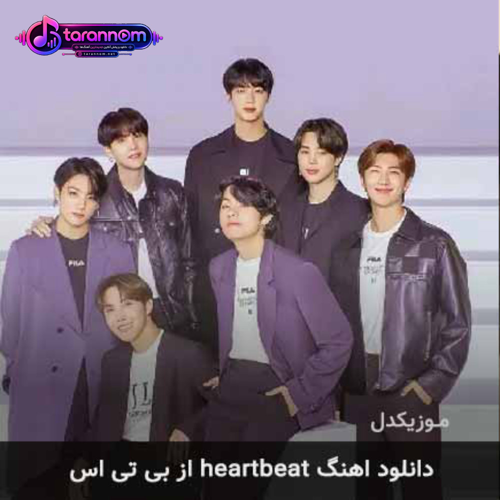 heartbeat