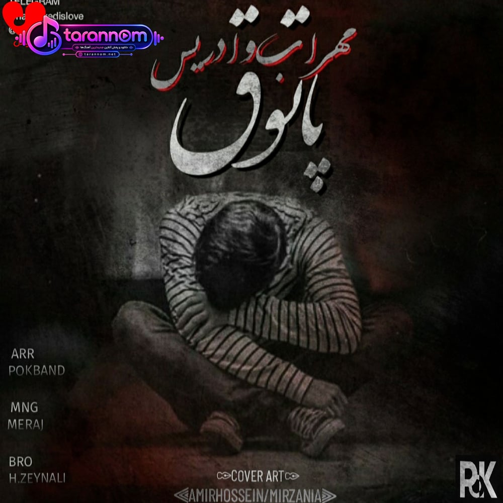 پاتوق