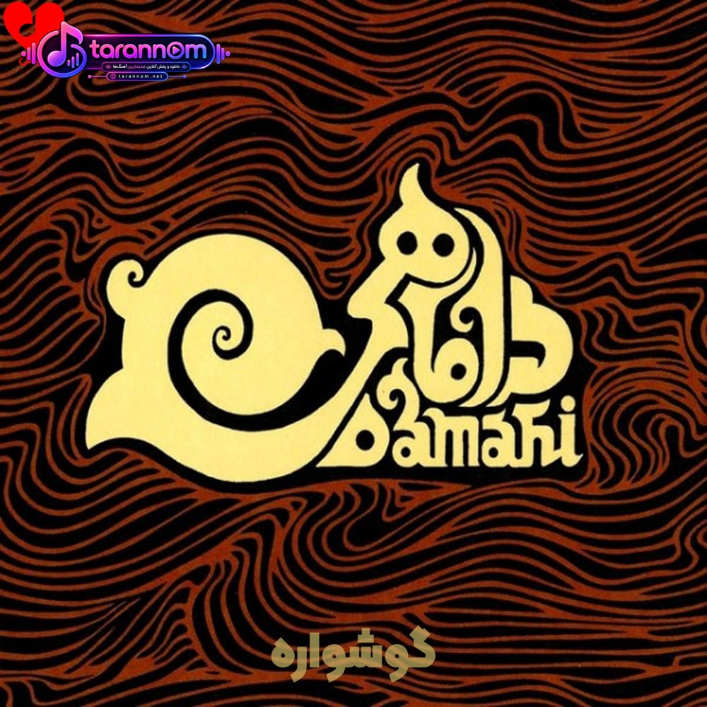 گوشواره