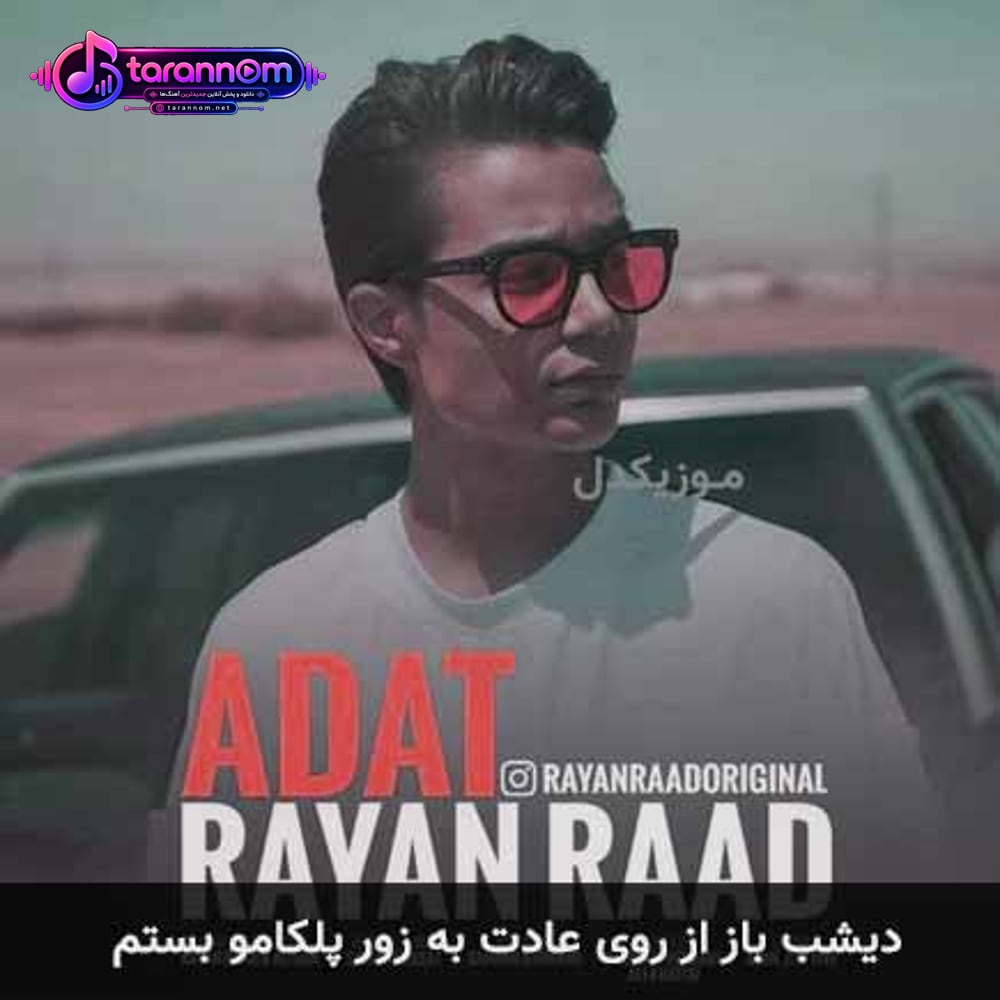 دیشب باز از روی عادت به زور پلکامو بستم