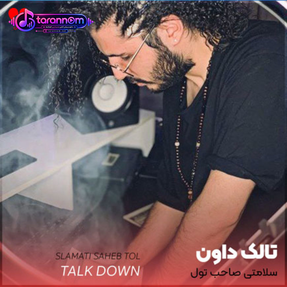 سلام سلامتی صاحب تول