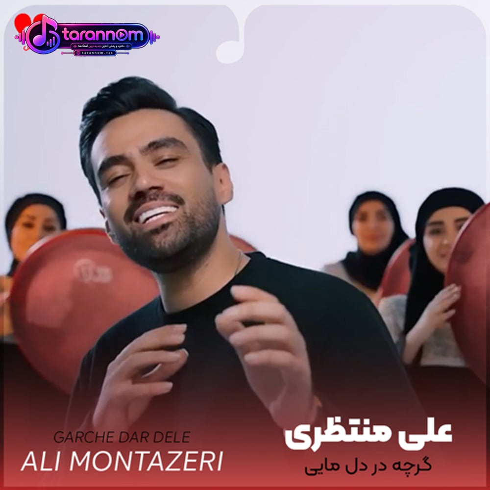 گرچه در دل مایی بی قرار دریایی