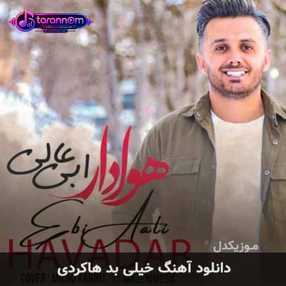 خیلی بد هاکردی