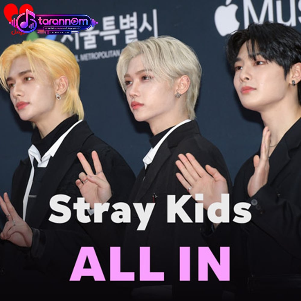 ALL IN