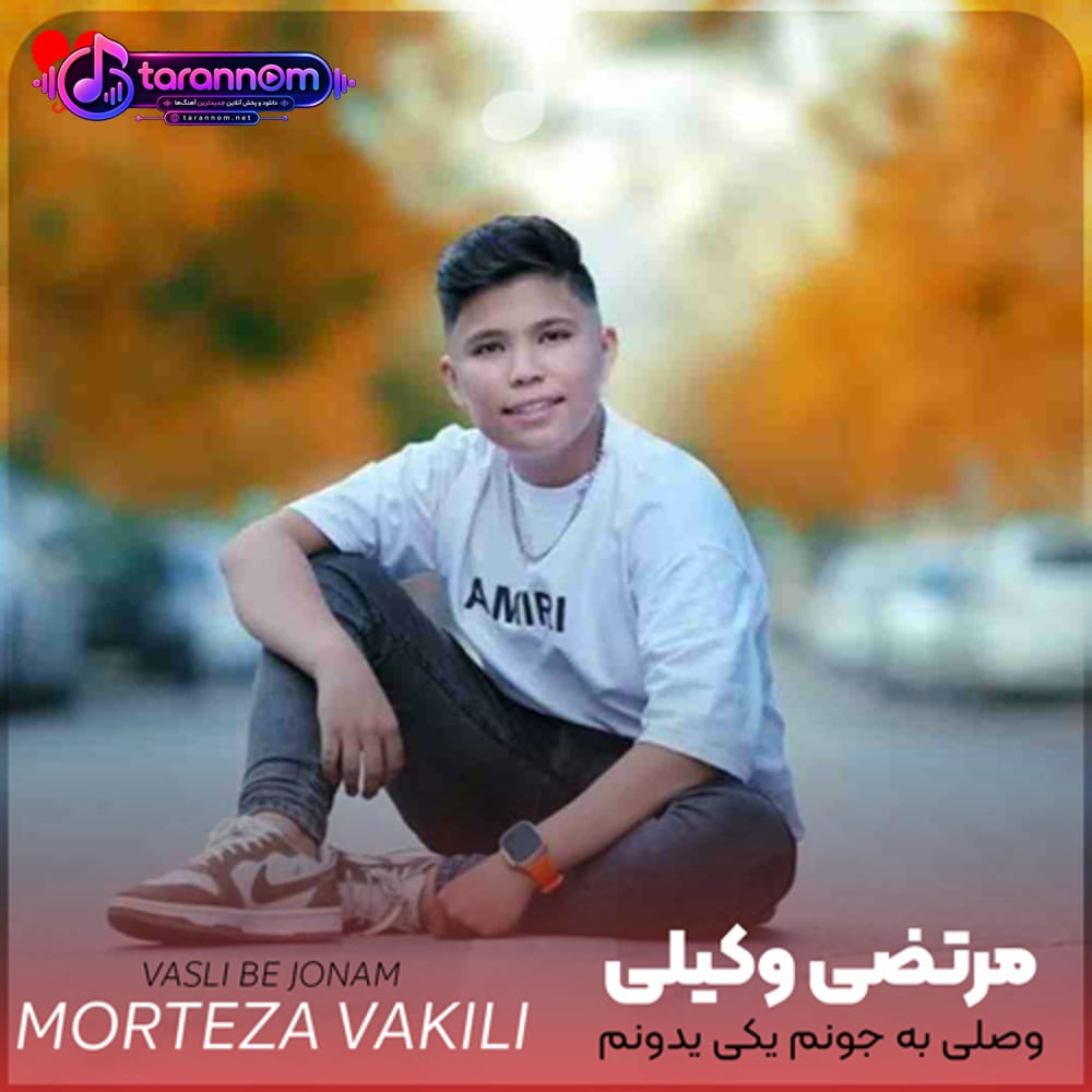 وصلی به جونم یکی یدونم ماه شب تارمی