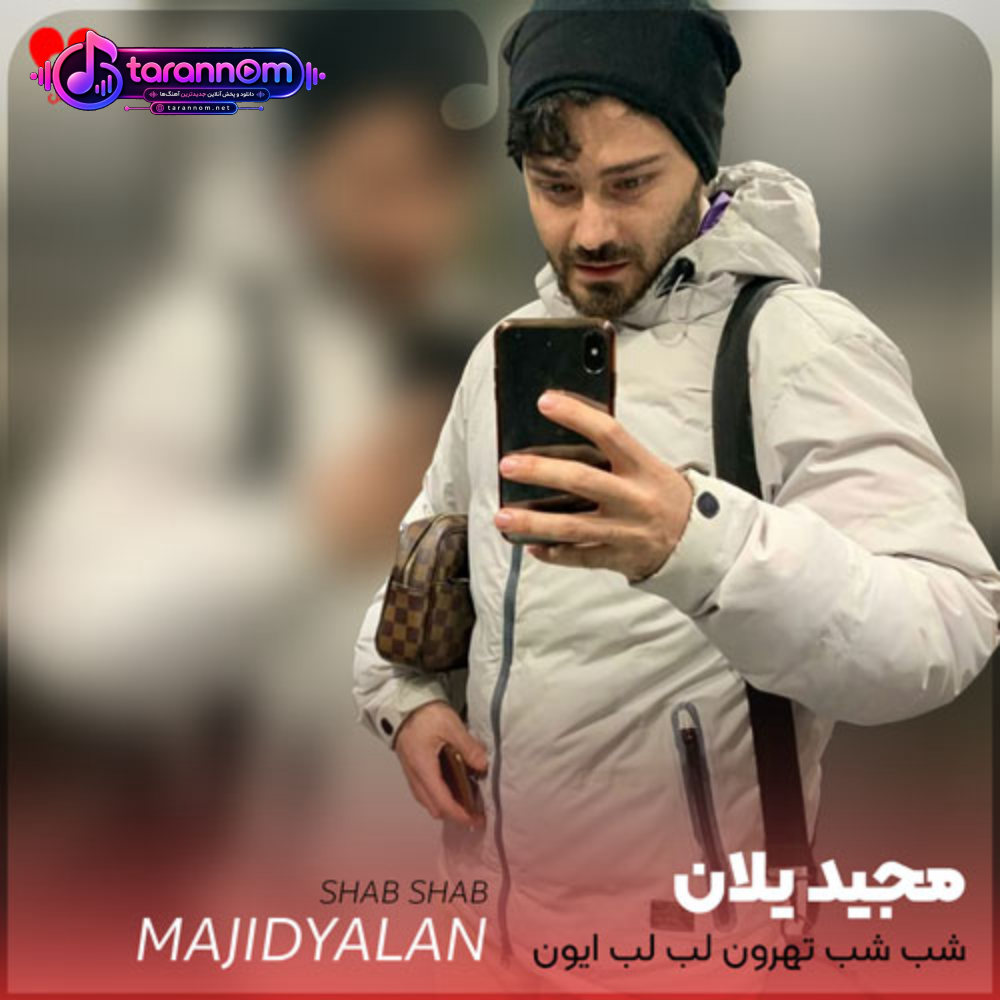 شب شب تهرونو لب لب ایونو