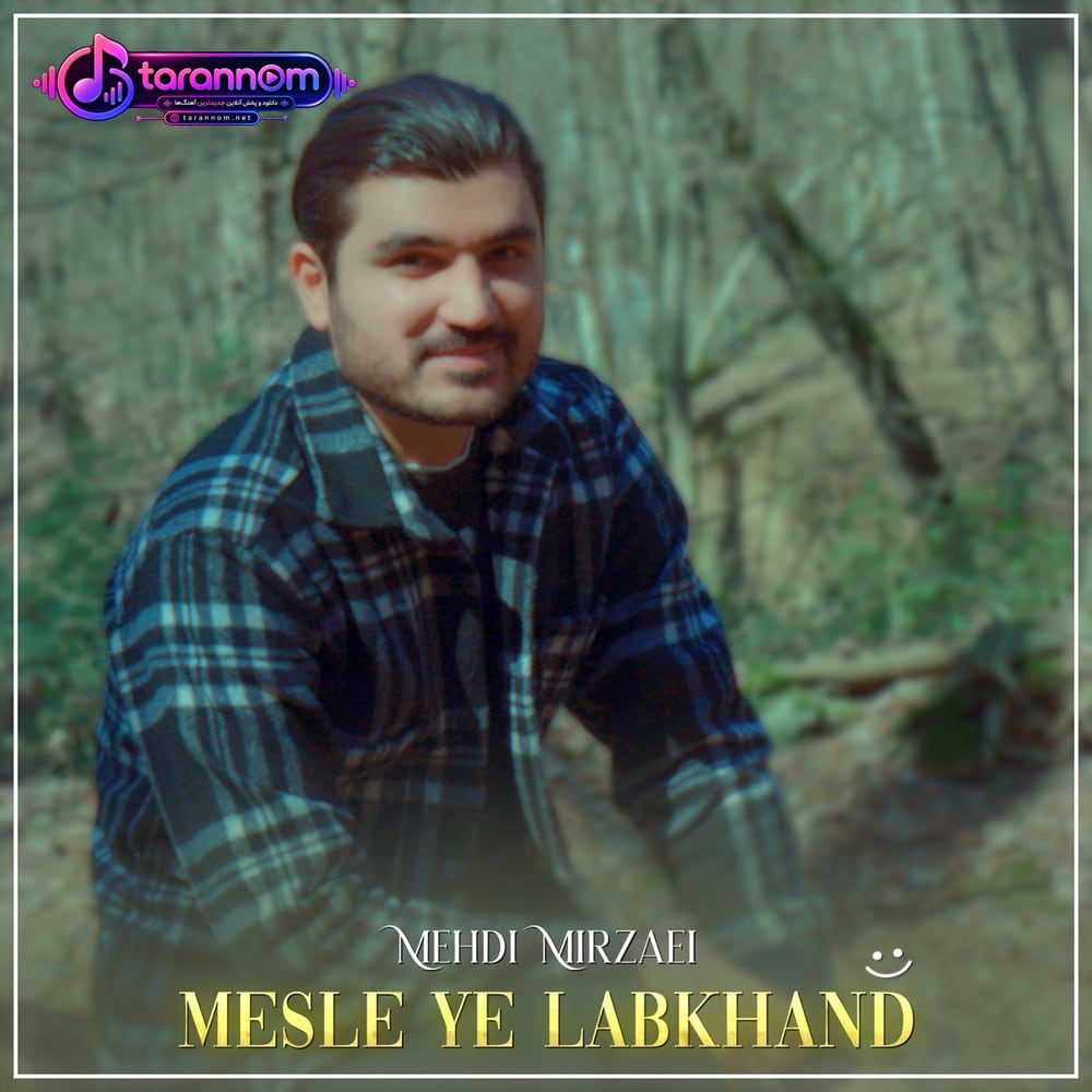 مهدی میرزایی