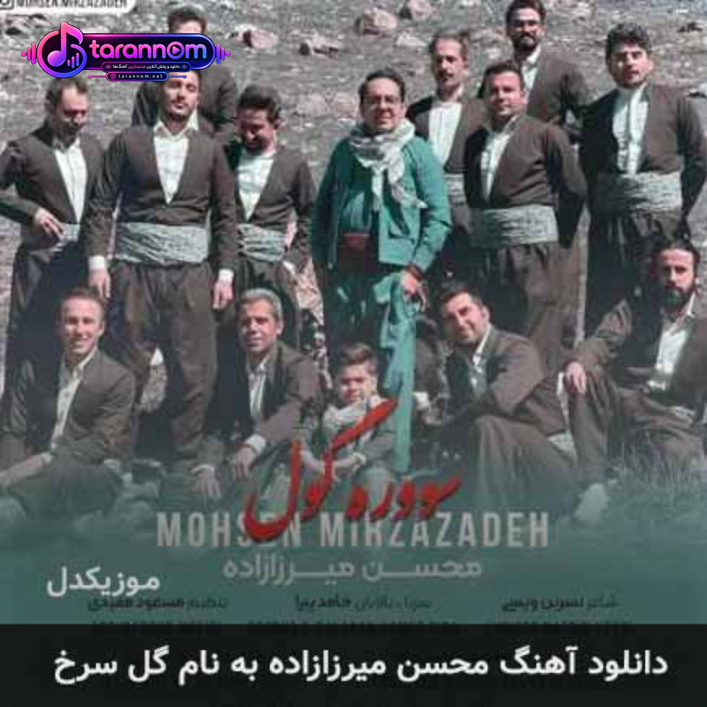 گل سرخ