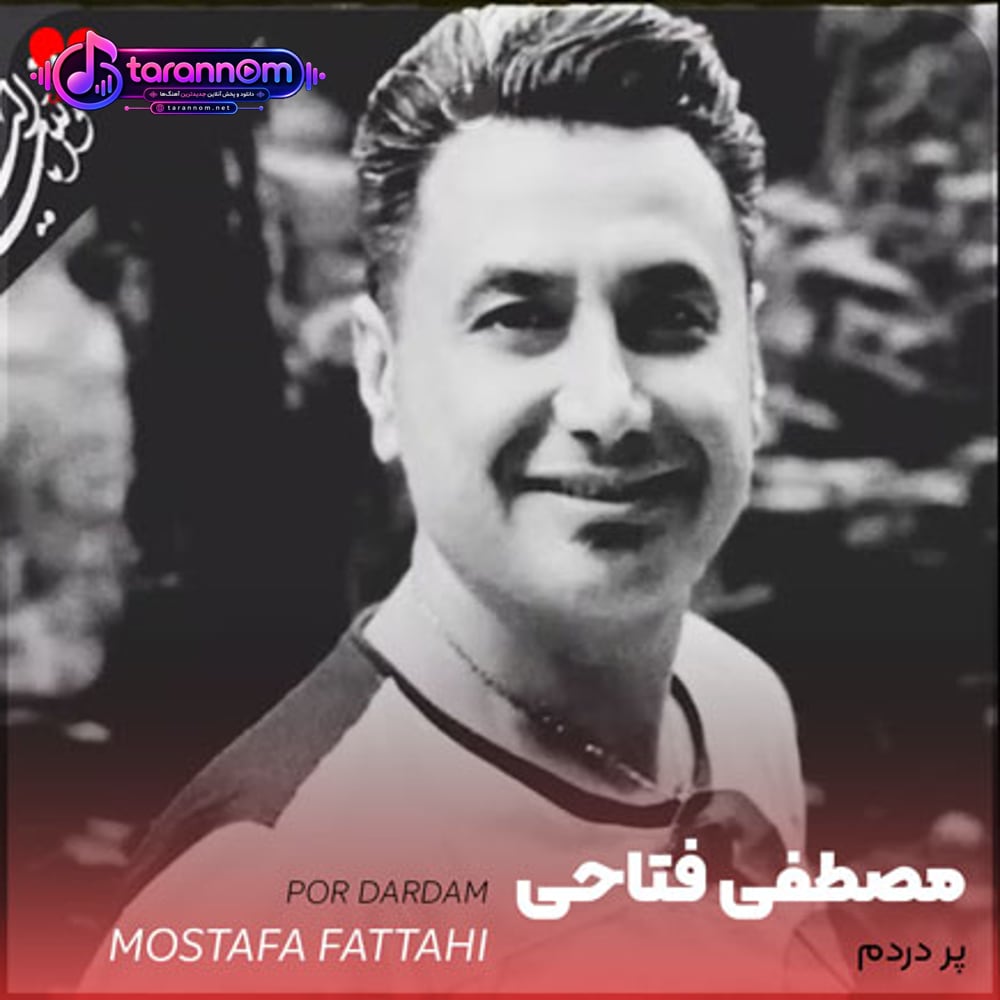 پر دردم