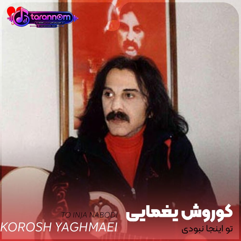تو اینجا نبودی