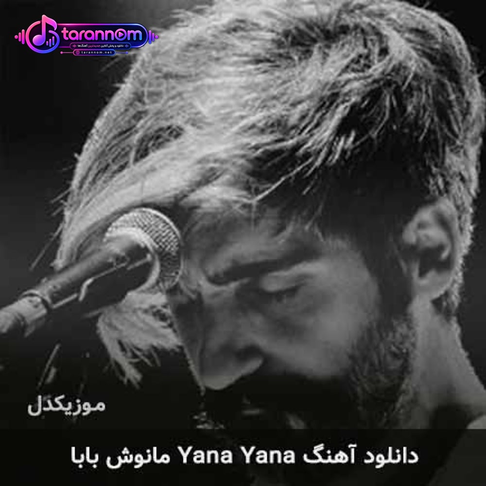 yana yana