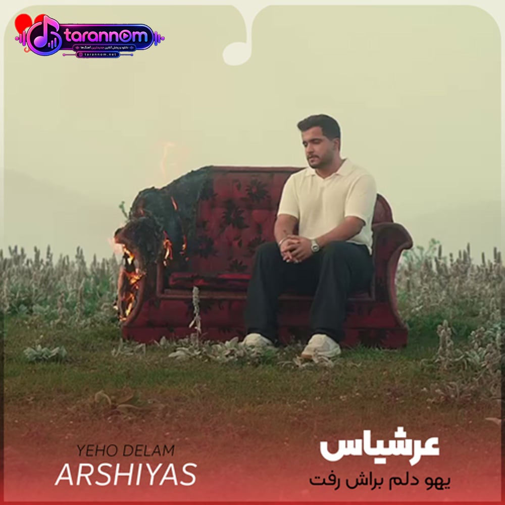 یهو دلم براش رفت دلم میخواست فداش شم