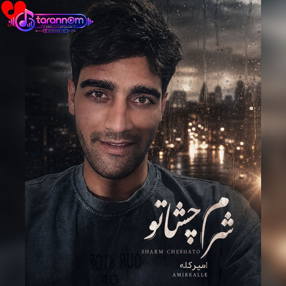 سه کار محلی خراسانی