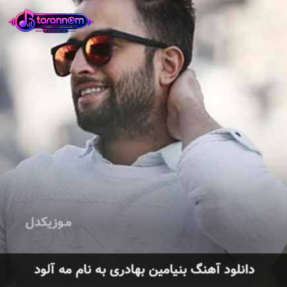 مه آلود