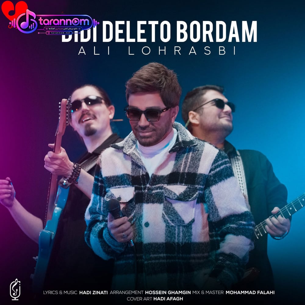 دیدی دلتو بردم