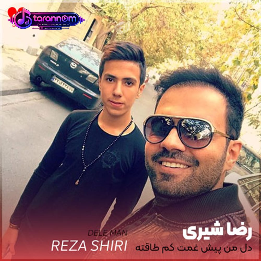 دل من پیش غمت کم طاقته دل کندن از همه واسم راحته