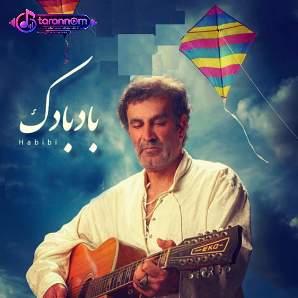 بادبادک
