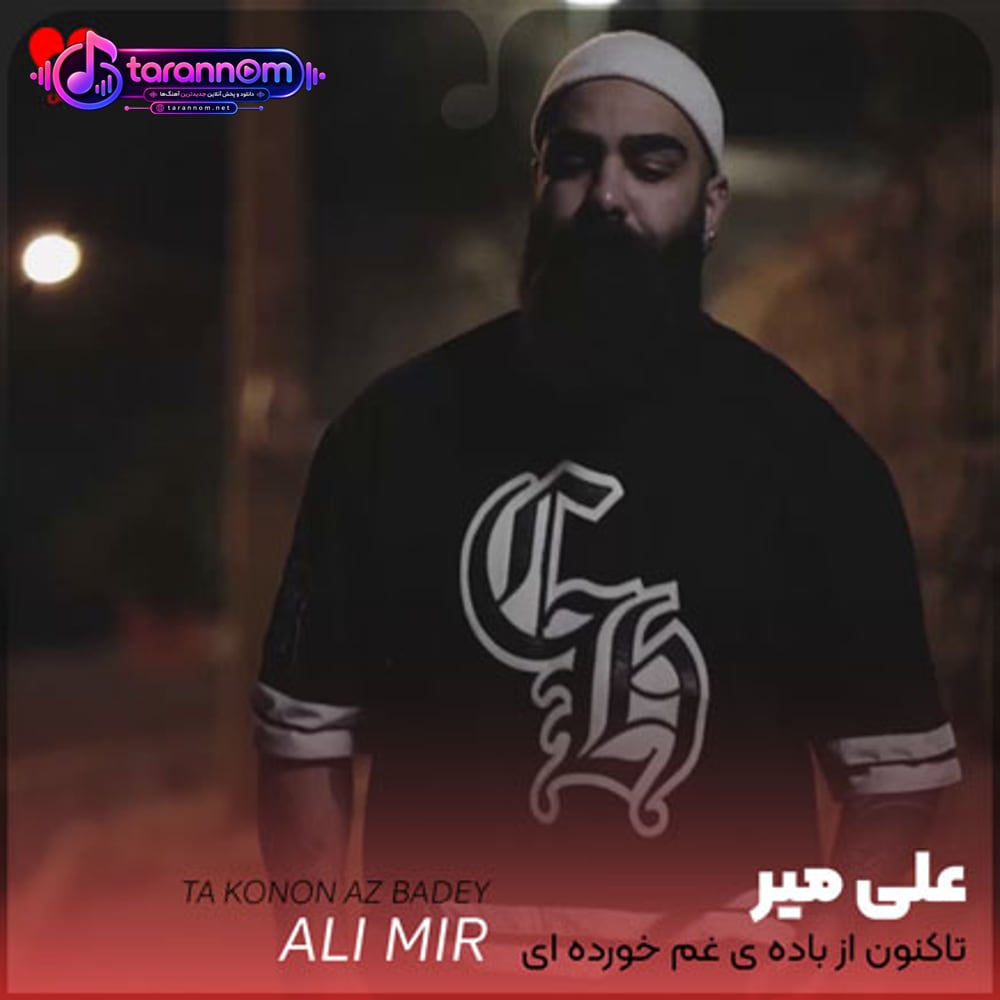 تاکنون از باده ی غم خورده ای
