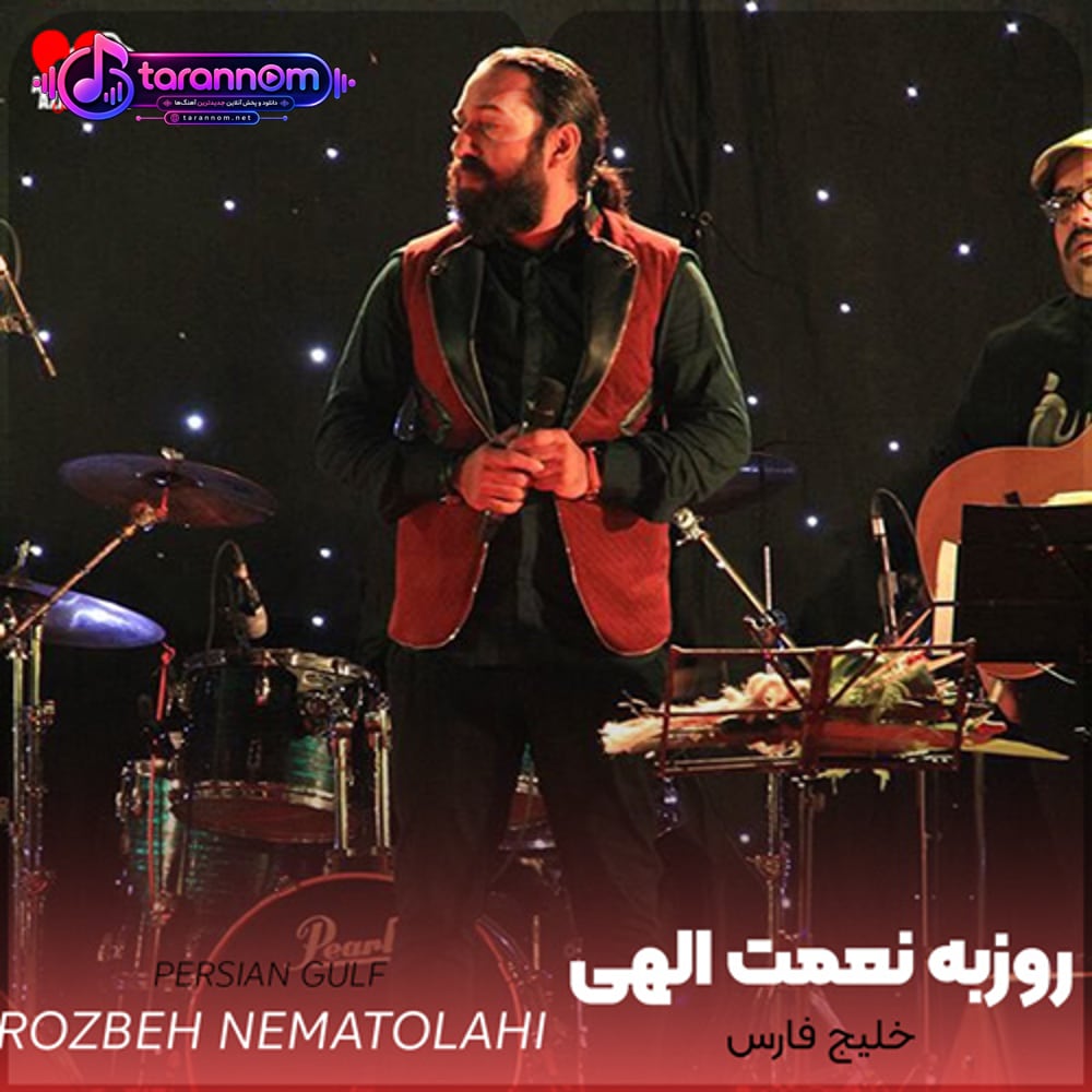 خلیج فارس