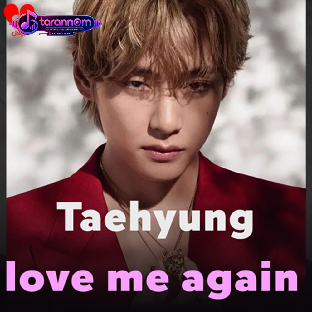 love me again