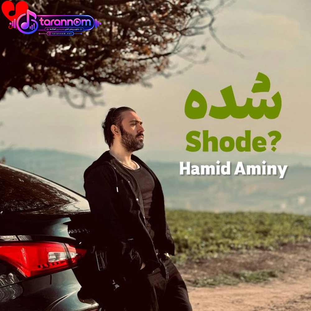 شده