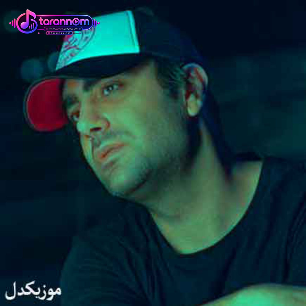 این شهرو نمیخوام کلش برای تو