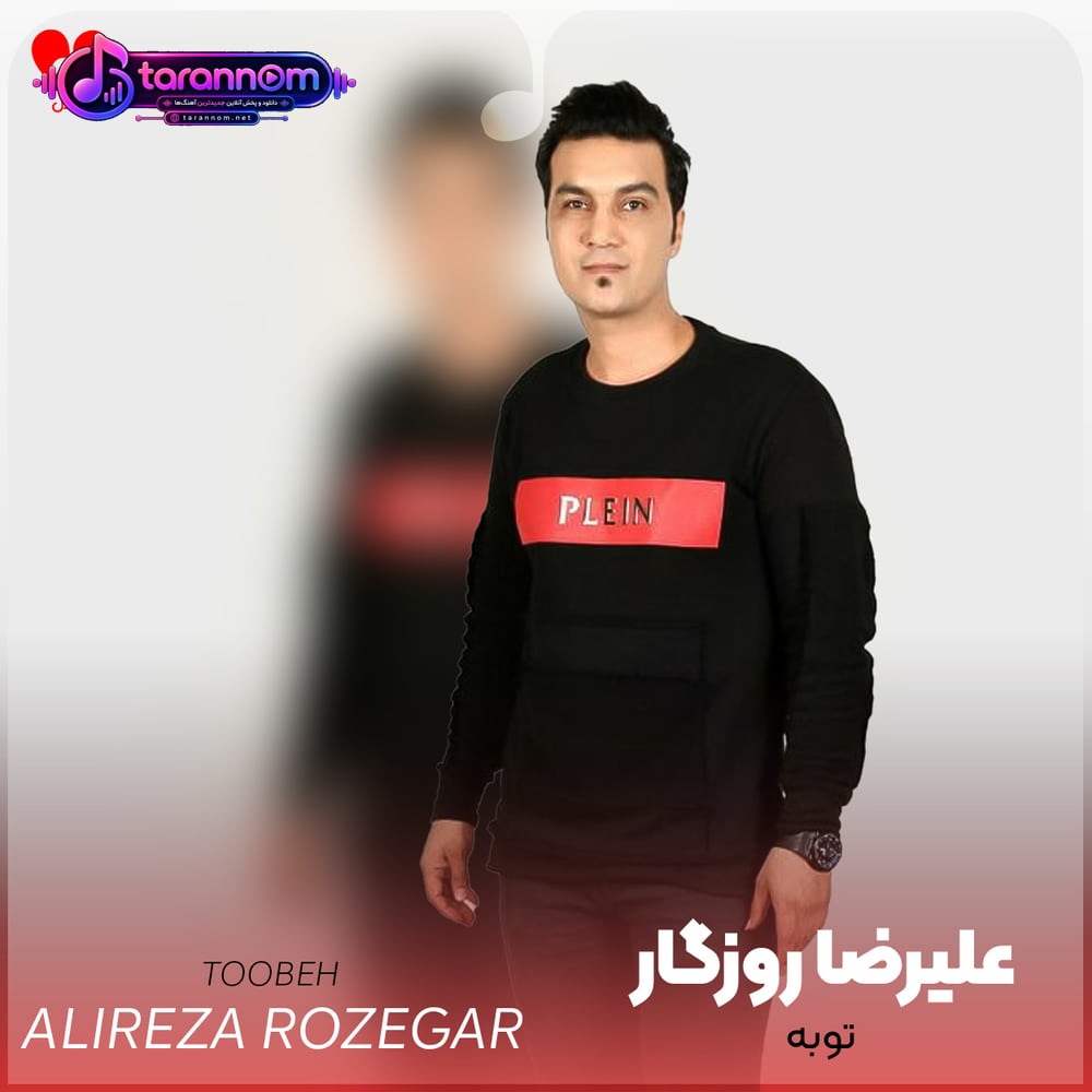 توبه