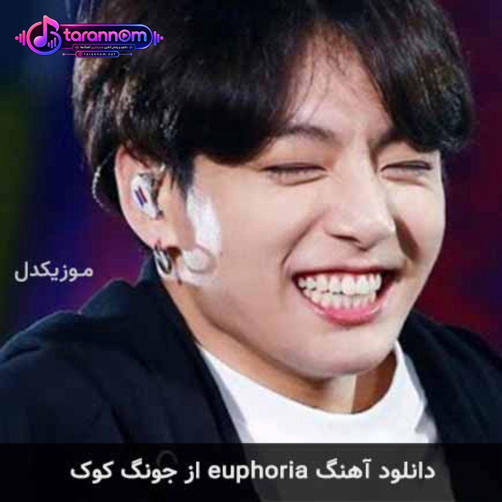 euphoria