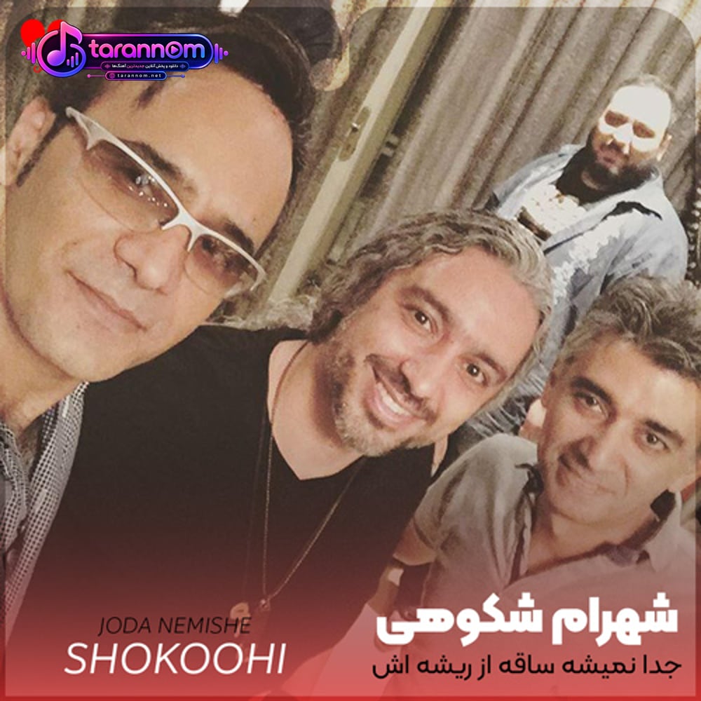 جدا نمیشه ساقه از ریشه اش