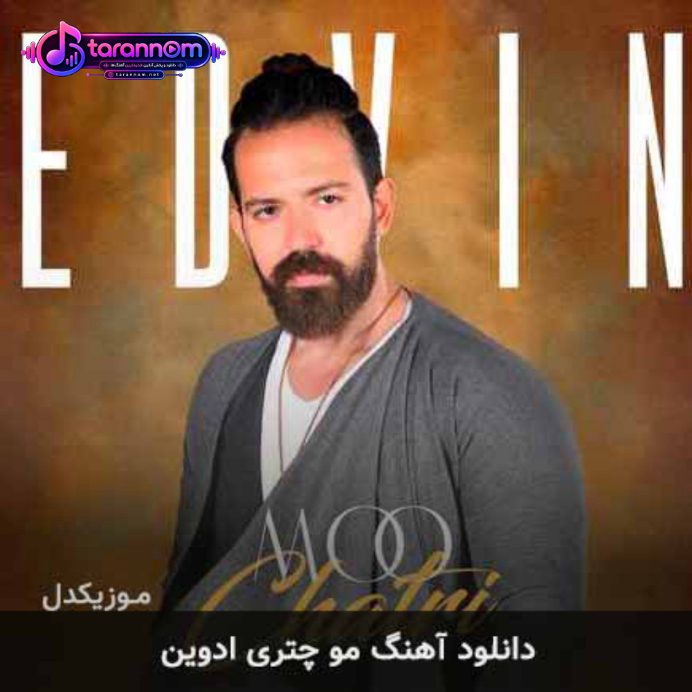 مو چتری