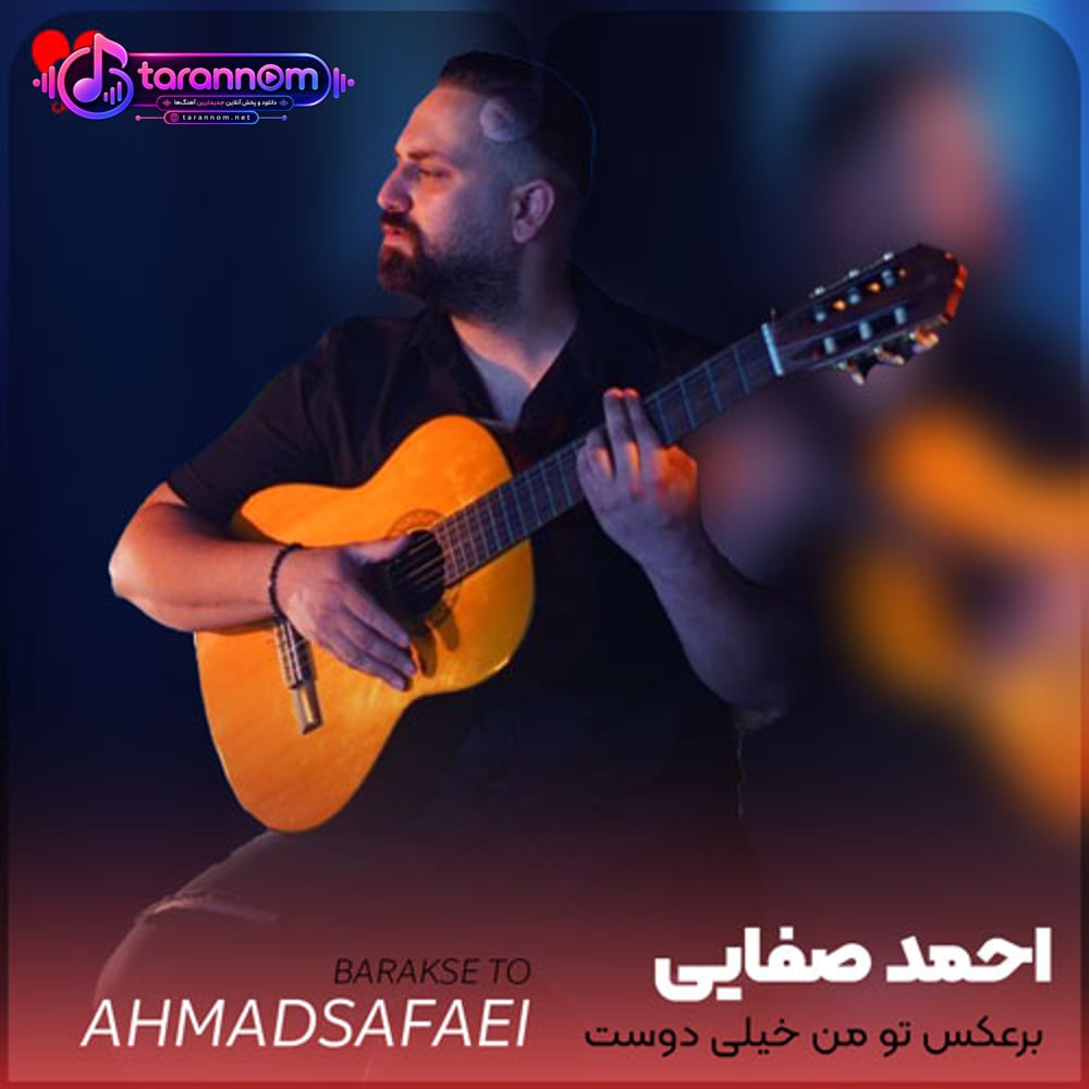 برعکس تو من خیلی دوست دارم
