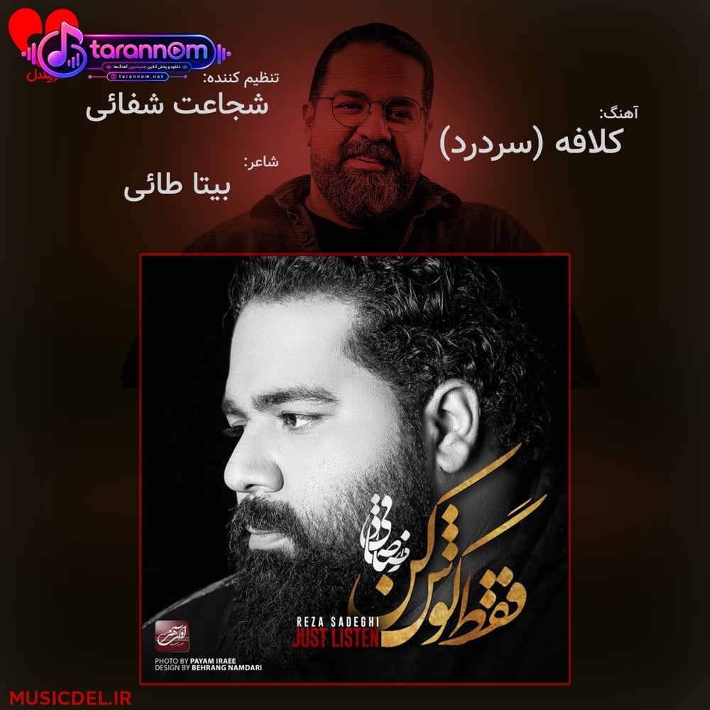 کلافه