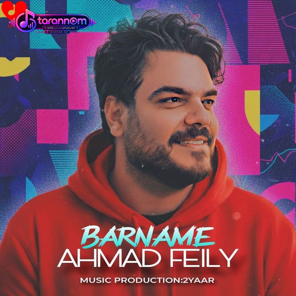 برنامه